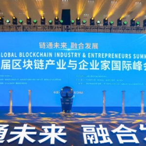 聚焦版权区块链应用 安妮股份出席区块链产业与企业家国际峰会 ... ... ... ... ...