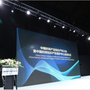 安妮股份参加中国时尚知识产权保护中心启动仪式，助力时尚产业蓬勃发展 ... ... ... . ...