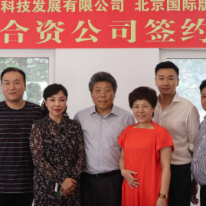 版权家与北京国际版权交易中心成立合资公司 联合举办“国际版权授权大会” ... ... .. ...