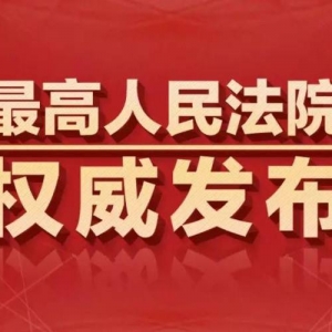 最高人民法院关于修改《关于民事诉讼证据的若干规定》的决定 ... ...