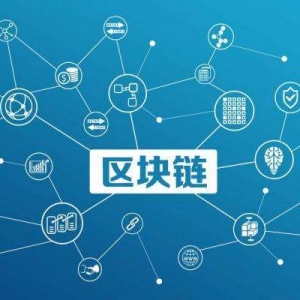 区块链重塑数字版权，保护行业环境