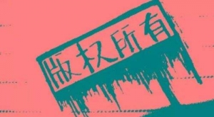 线上音乐付费制，还需版权管理“上线”