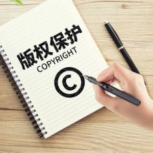 网络环境下如何有效保护著作权