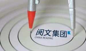 网文版权难保护 阅文集团推五大举措打击盗版