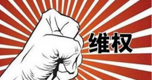 消费者维权“取证难” 自媒体侵权行为多发