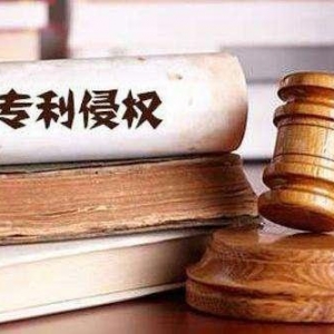 专利侵权“贵”在哪里