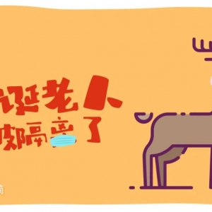 10款好玩的圣诞字体,免抠素材,全部可免费商用!还附赠圣诞节文案