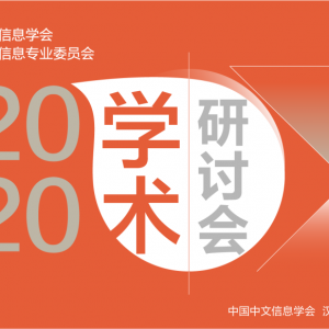 干货回顾丨字体业者线上齐聚,共话文字设计新发展