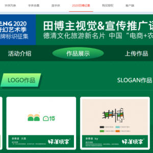 “田博品牌创意大赛”TOP30即将出炉!周六下午3点一起见证!
