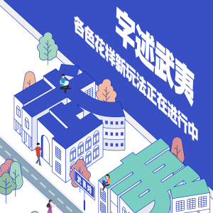 武夷路海派店招设计分享会,本周日约不?