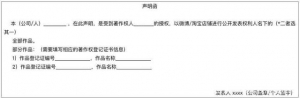 版权被电商侵权应该怎么做之三（证明文件）