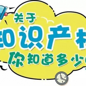 义乌老板你知道外观专利和版权的区别吗？