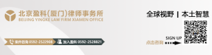 盈科原创丨律师最好的圣诞礼赠:取保候审成功