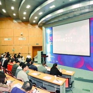 汉字字形信息专业委员会2020学术研讨会丨参会招募及演讲征集