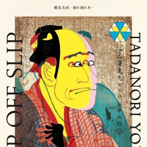 和风艺赏 | “日本安迪·沃霍尔”如何玩转浮世绘?