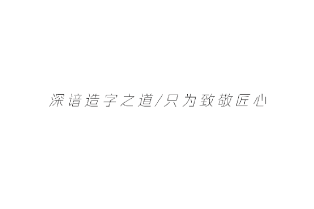 和风艺赏 | 不带着兴趣做设计的他,是如何一步一步成为大神的?