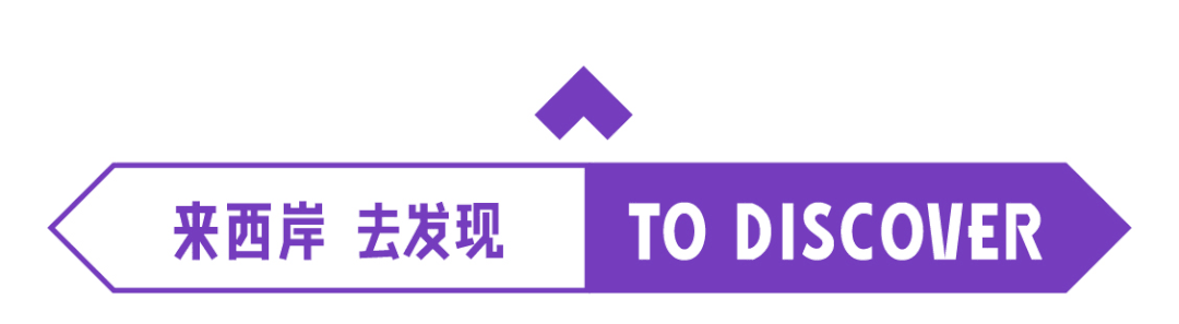 观演必看 | 沈伟新作全球首演,2021限定版西岸梦中心燃爆黄浦江!