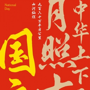 字敬中国|如果用一个字形容她,你会用哪个字?